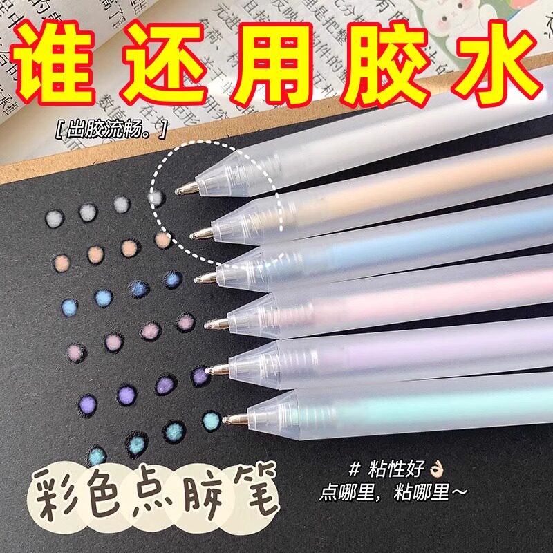 笔形彩色儿童新款创意手工点胶笔