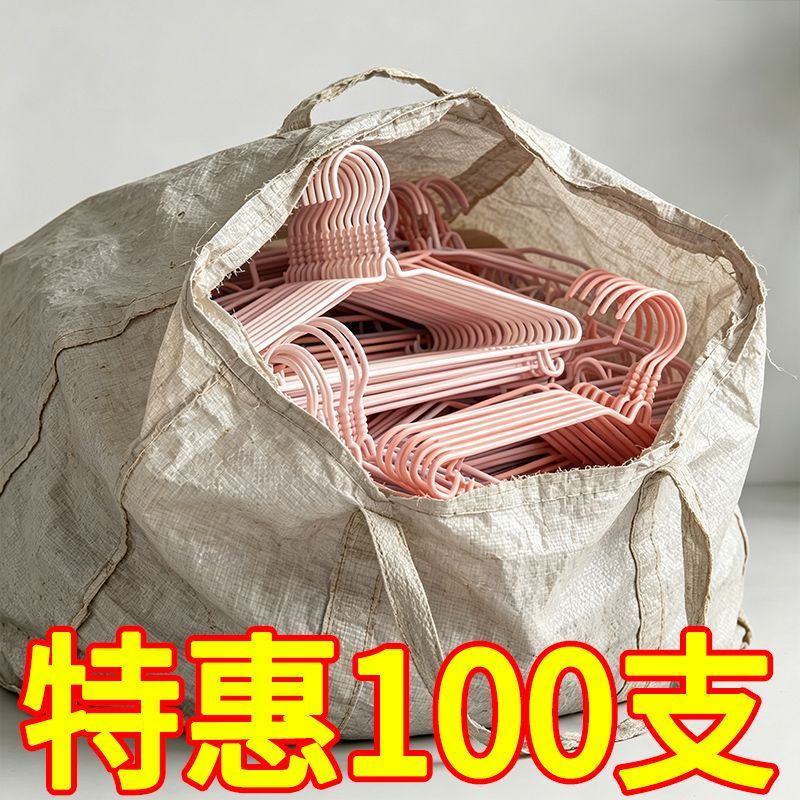 【100支】衣架成人加粗防滑家用晾晒无痕加厚衣撑子学生宿舍衣架