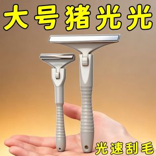 正品猪光光刮猪毛专用刀肉皮刮油器猪皮去油神器刮羊蹄刮猪蹄刀