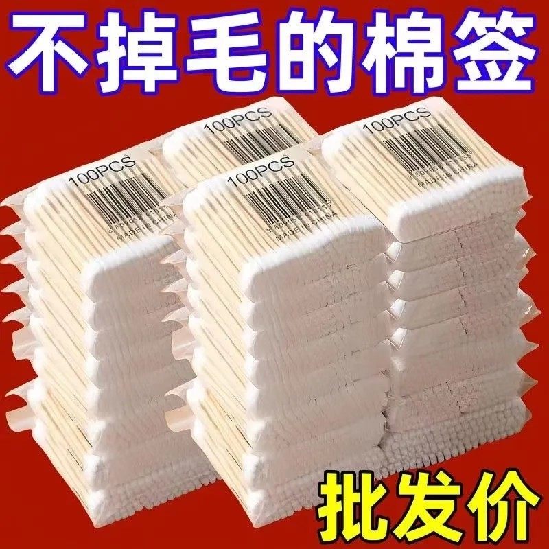 双头袋装棉签掏耳朵卸妆消毒脱脂棉花竹棒一次性尖头居家卫生棉棒,家庭/个人清洁工具,棉签/棉棒/棉包,淘宝优惠券,粉丝福利购,淘宝优惠卷