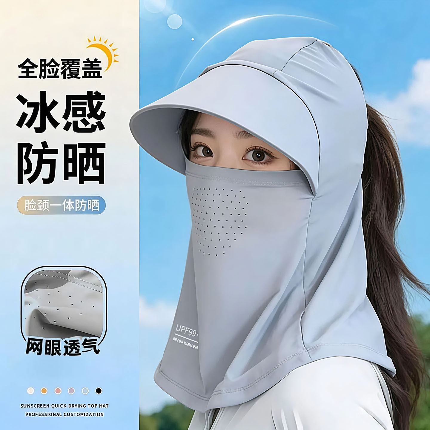 冰丝防晒帽子遮脸面罩遮阳帽夏季防紫外线骑车户外护颈防尘太阳帽