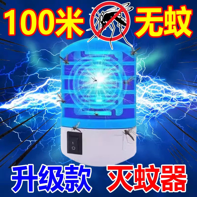 灭蚊灯家用2026新款驱蚊神器室内儿卧室器充电强力插电式物理蚊虫