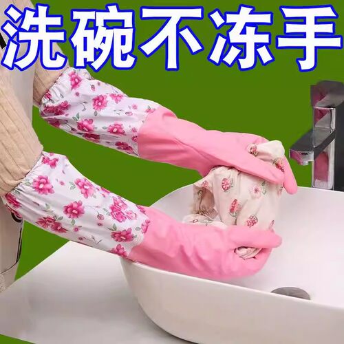 加长防水束口乳胶洗碗手套