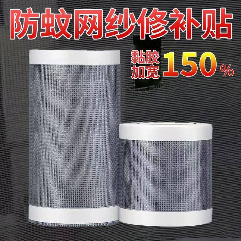 窗户防蚊虫自粘纱网纱窗加宽拼接免打孔家用隐形纱网防蚊透气纱网