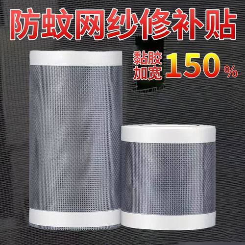 窗户防蚊虫自粘纱网纱窗加宽拼接免打孔家用隐形纱网防蚊透气纱网