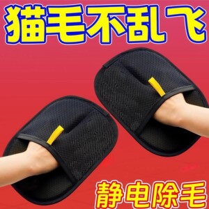 宠物静电除毛手套双向刷毛粘毛除毛工具猫狗养宠手套猫毛粘毛器