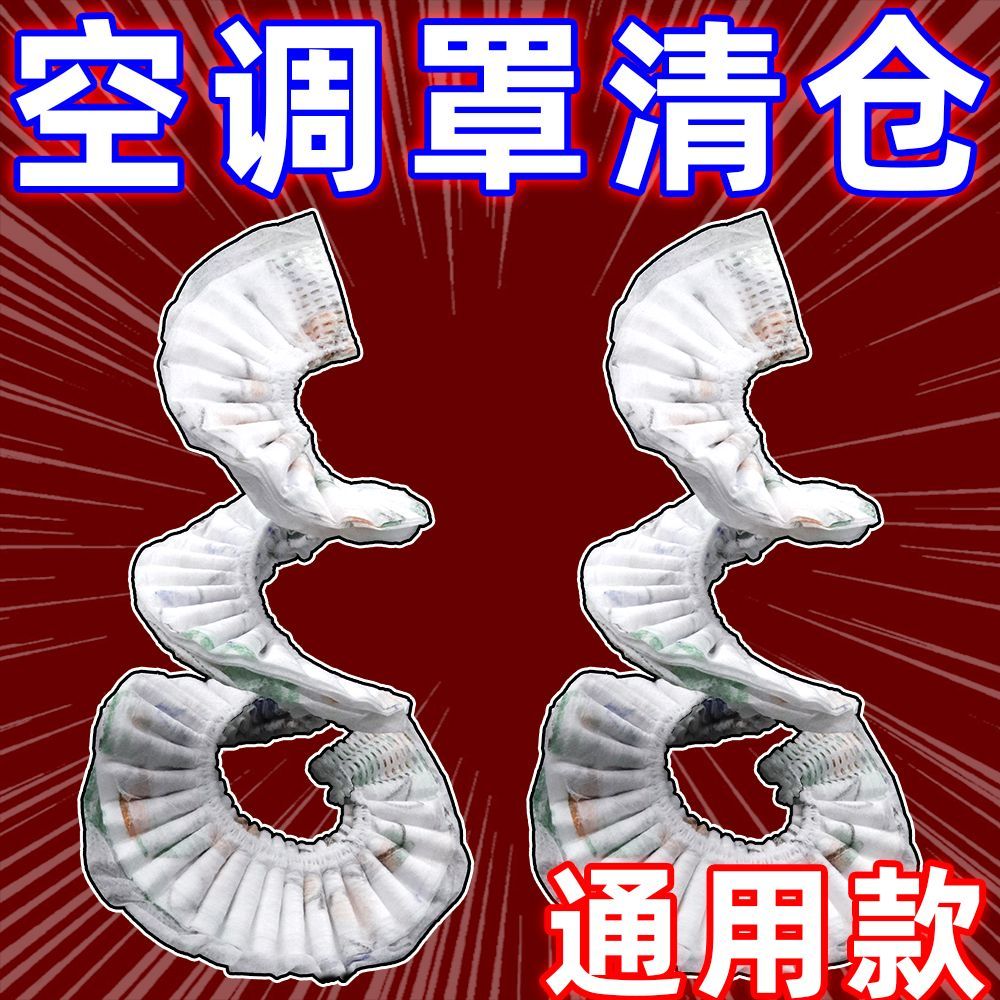 空调防尘罩格力海尔美的挂机通可防尘罩全包空调防尘罩壁挂式通用