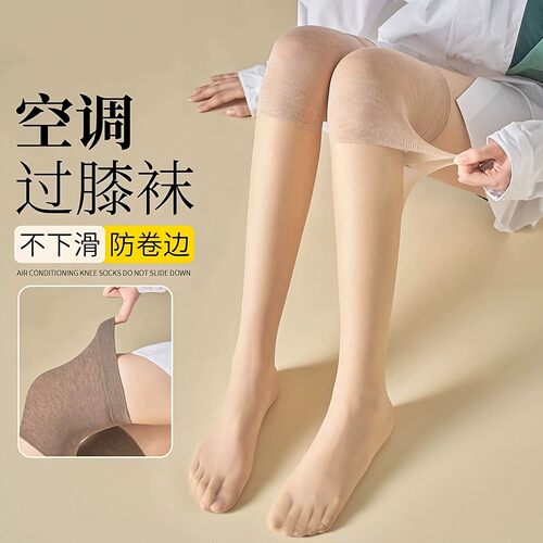 护膝长筒空调房夏季过膝丝袜女小腿保暖加长款防滑袜子防勾丝春秋