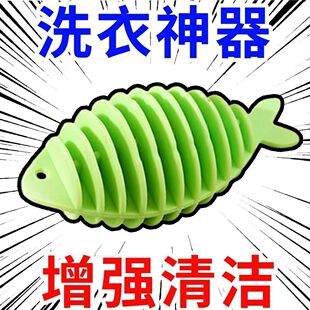 小鱼洗衣衣球去污防缠缠绕凹凸滚筒刺球魔力清洁球球防缠绕洗衣球