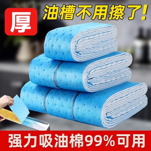 抽油烟机通用吸油棉厨房吸油垫油烟机接油槽垫纸家用油盒隔离棉垫