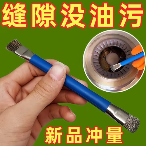 燃气灶双头钢刷小钢刷厨房炉灶清洁多功能刷子缝隙清两头钢丝刷