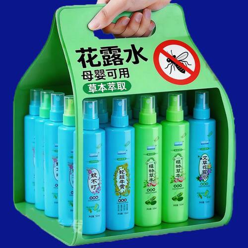 大瓶清凉花露水防蚊虫叮咬清香型成人儿童止痒清凉喷雾艾草薄荷