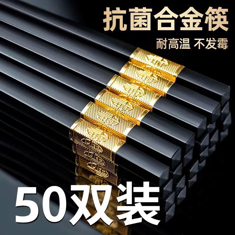 酒店商用黑色合金防滑筷子批发