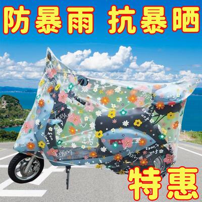 电动车全罩加厚防雨防尘车罩