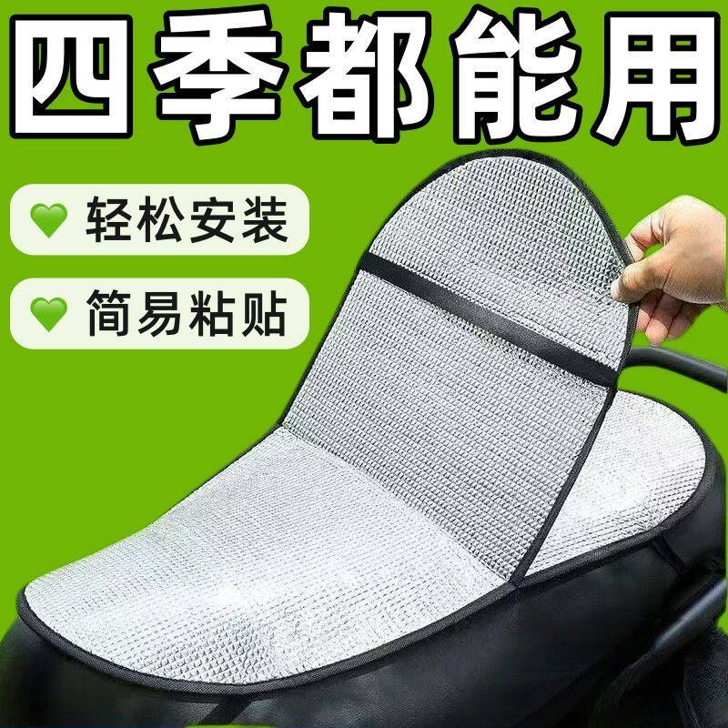电动车坐垫防晒翻翻垫夏季通用电瓶车摩托车座垫双层加厚防水隔热