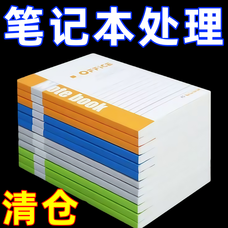 A5加厚笔记本本子软抄本练习本