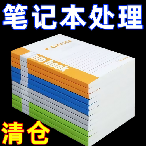 A5加厚笔记本本子软抄本练习本