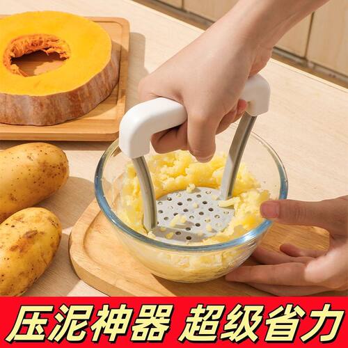 厨房土豆泥压泥器辅食捣泥神器