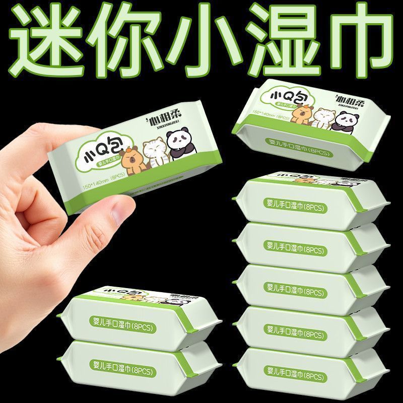 纯水便携独立装婴儿手口湿巾