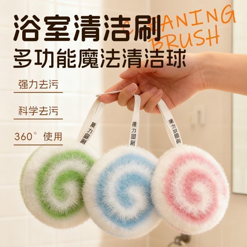 魔力卫生间台面清洁刷软毛刷洗手盆水龙头刷多功能清洁沐浴球