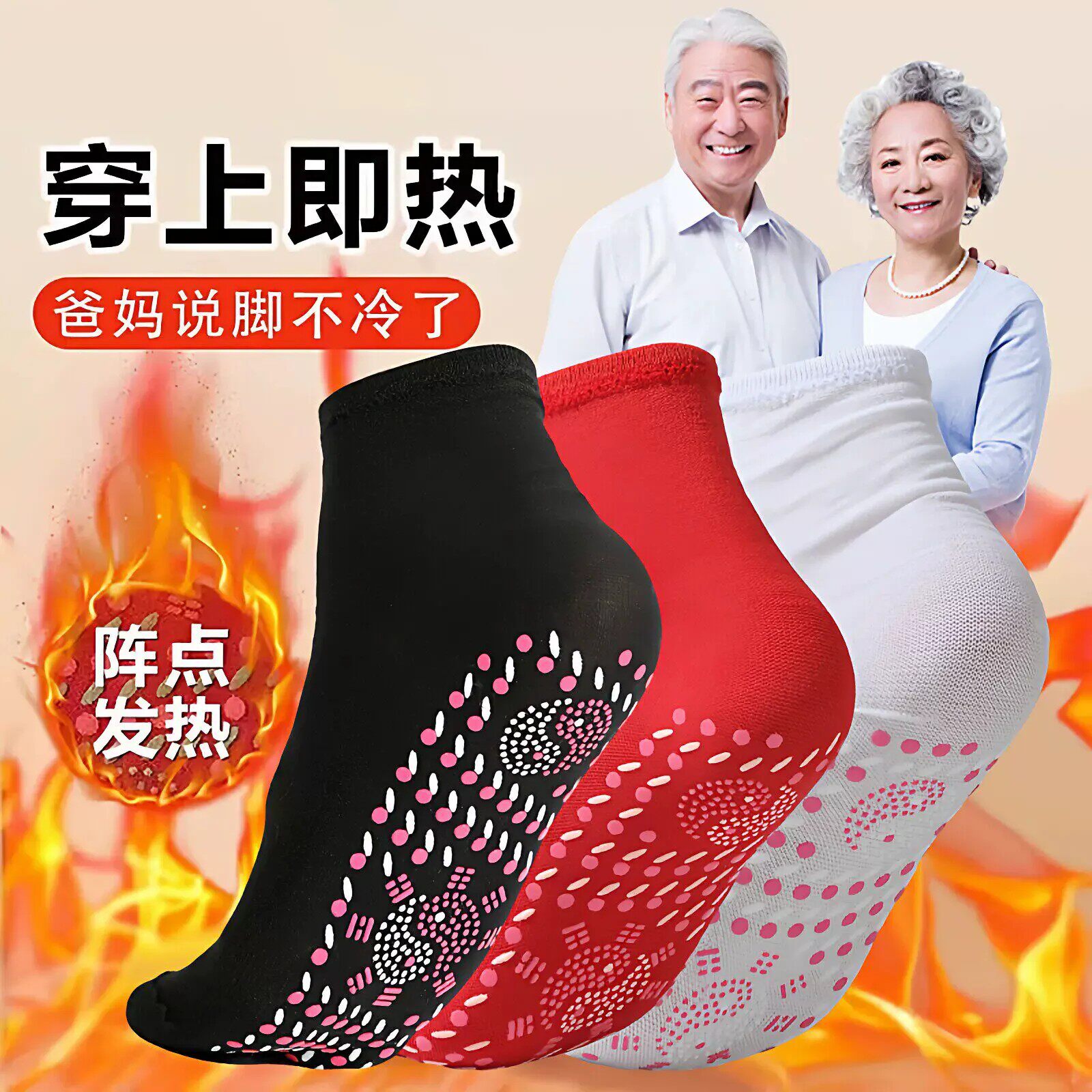 保暖袜自蓄热袜子女士加热防寒冬天脚冷脚寒脚凉暖足神器暖脚宝男