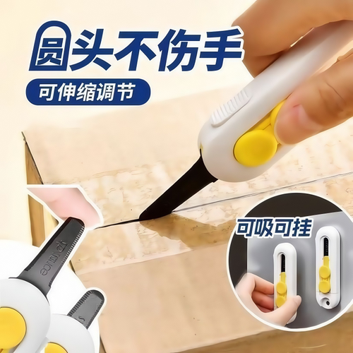 磁吸拆快递开箱工具磁吸开箱刀磁吸美工刀便携学生防粘拆快递纸箱