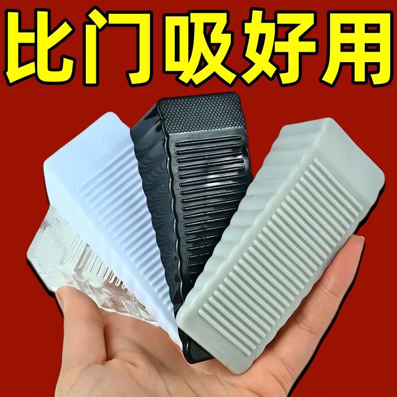 硅胶防风防撞门挡宝宝防夹手