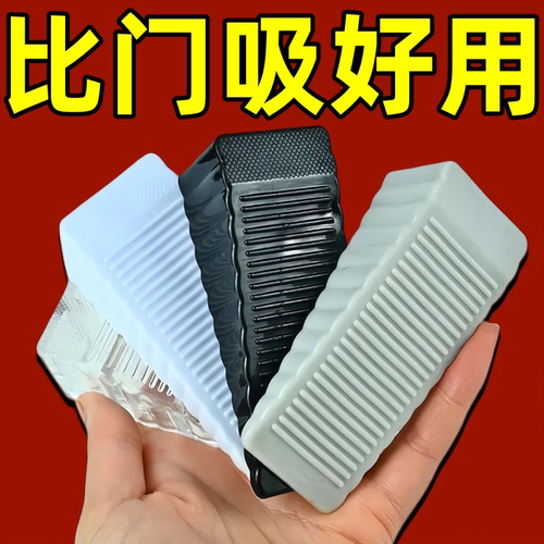 硅胶防风防撞门挡宝宝防夹手