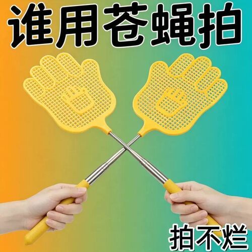 2026新款打不烂长柄拍家用塑料拍面蚊子拍手掌拍子伸缩苍蝇拍加厚