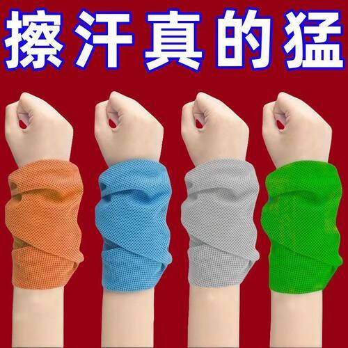 夏季运动手腕擦汗巾头部冷感跑步吸汗巾健身便携速干毛巾薄款护腕