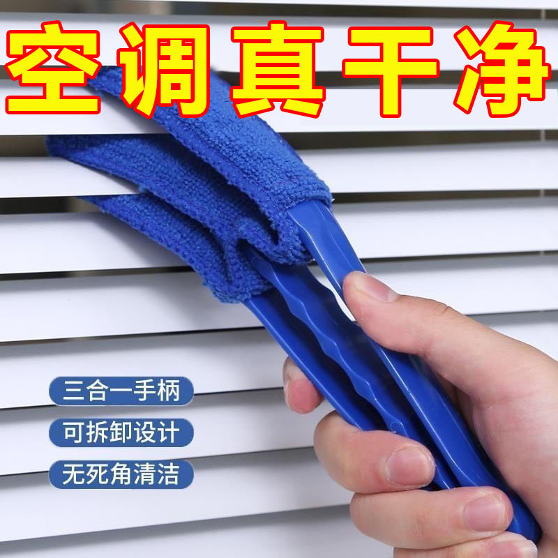 电风扇清洁神器空调出风口扇叶除尘掸刷子可拆洗扫灰百叶窗除尘刷
