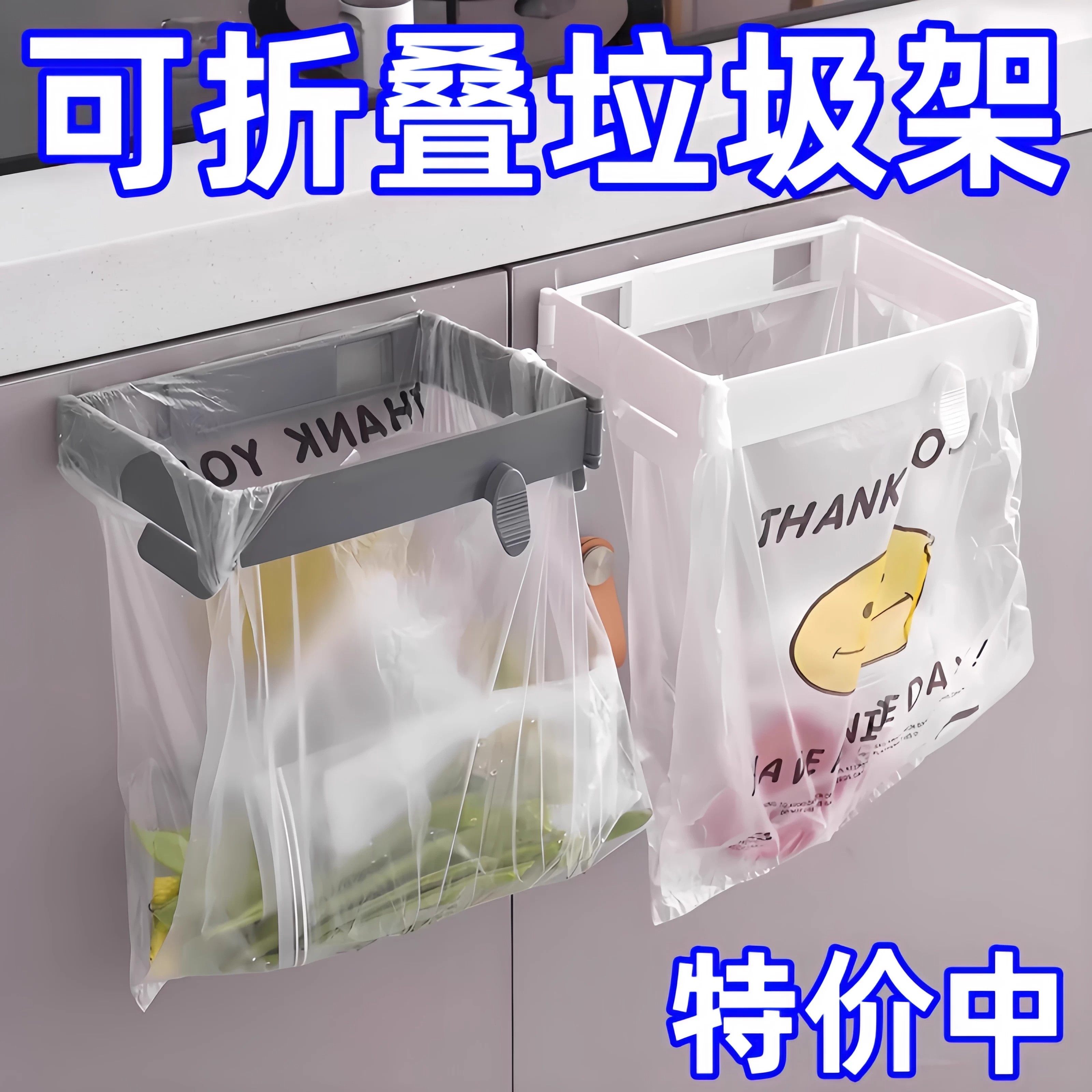 可折叠垃圾架卫生间垃圾桶壁挂式免打孔厨房多功能收纳塑料袋支架,家庭/个人清洁工具,垃圾架,淘宝优惠券,粉丝福利购,淘宝优惠卷