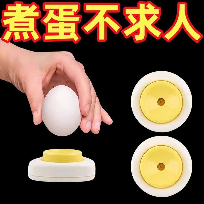 鸡蛋扎孔器防爆裂器家用打孔神器