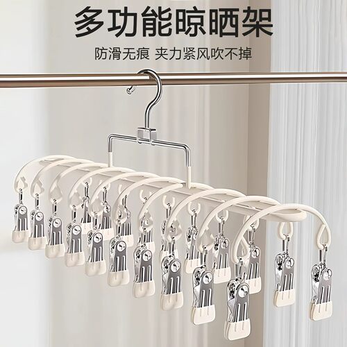 不锈钢多夹防风袜子晾晒架