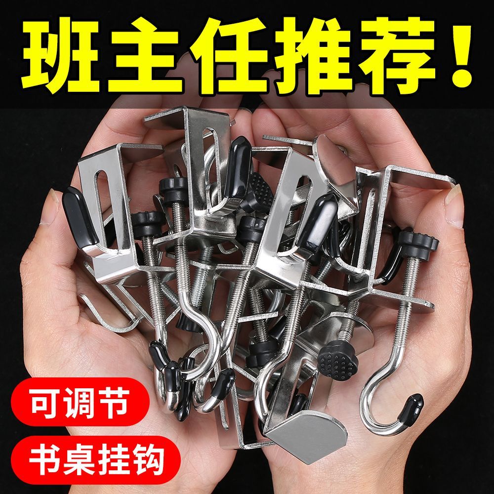 双钩书包挂钩书桌边挂钩学生课桌侧边可拆卸挂书包神器可调节挂钩