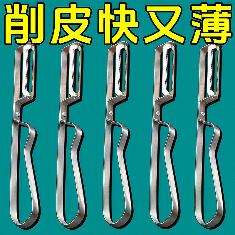 不锈钢二合一多功能削皮器