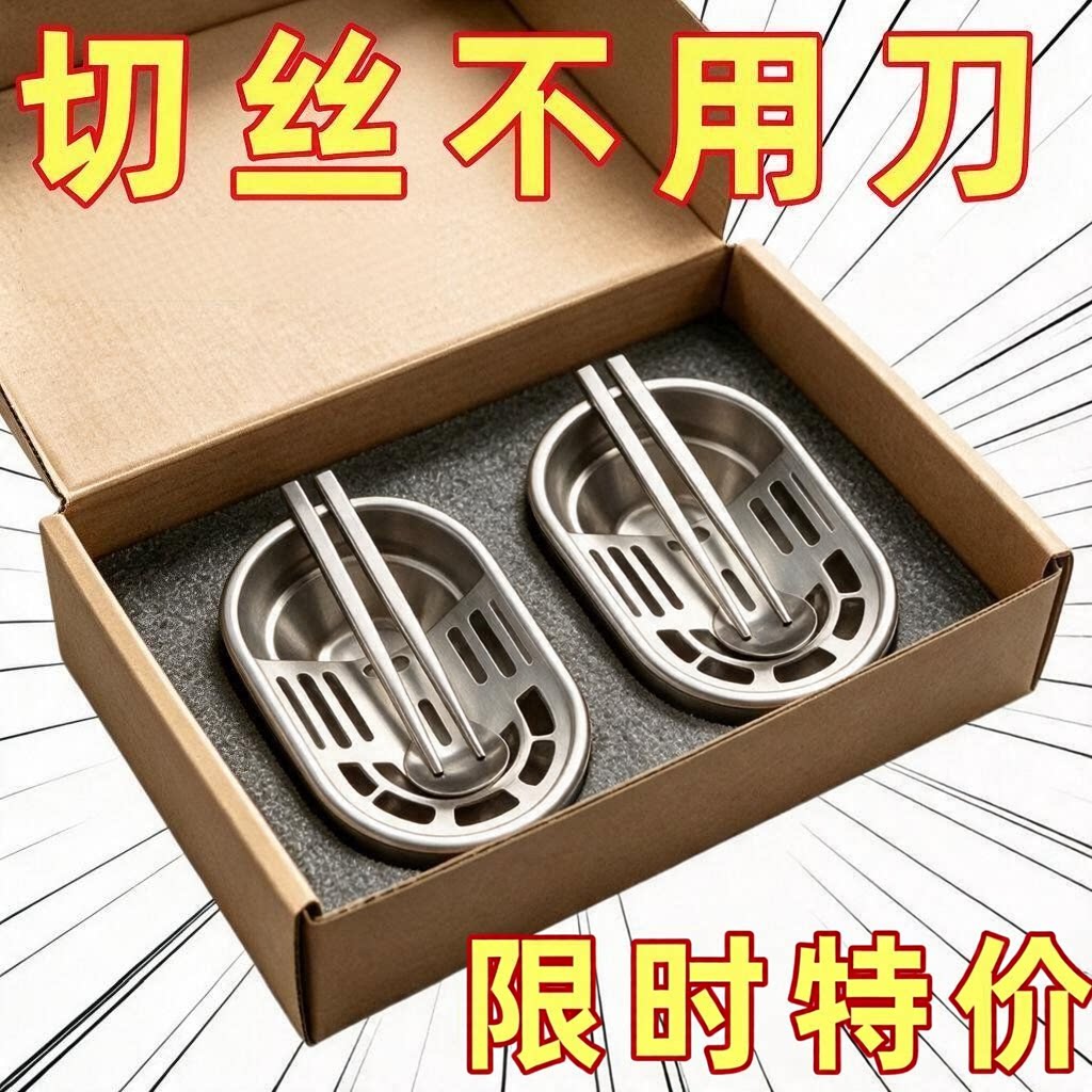 【清仓价】三合一切丝不锈钢神器刨子削皮刀葱丝厨房甘蔗莴笋刮皮