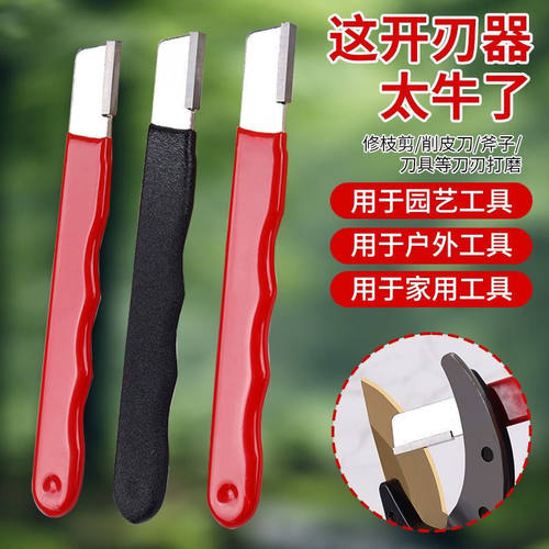 开刃磨刀神器园林剪修枝剪不锈钢