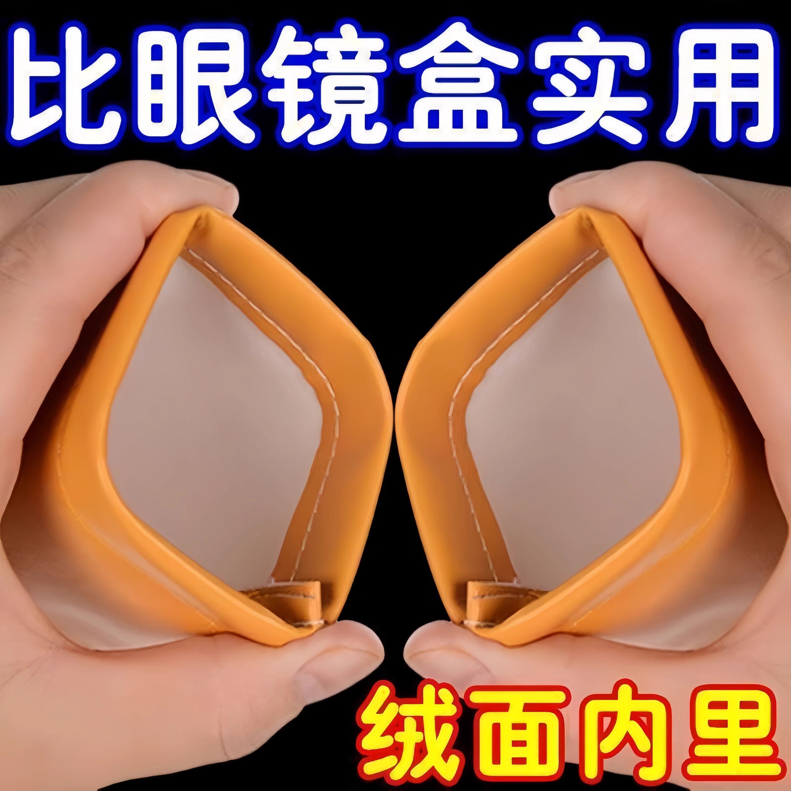 通用绒布自动闭合眼镜收纳袋