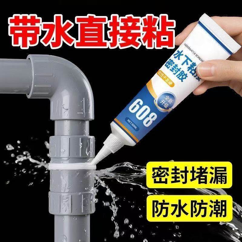 水下粘接密封胶带水施工堵漏补漏防水胶鱼缸胶漏水中专用玻璃胶