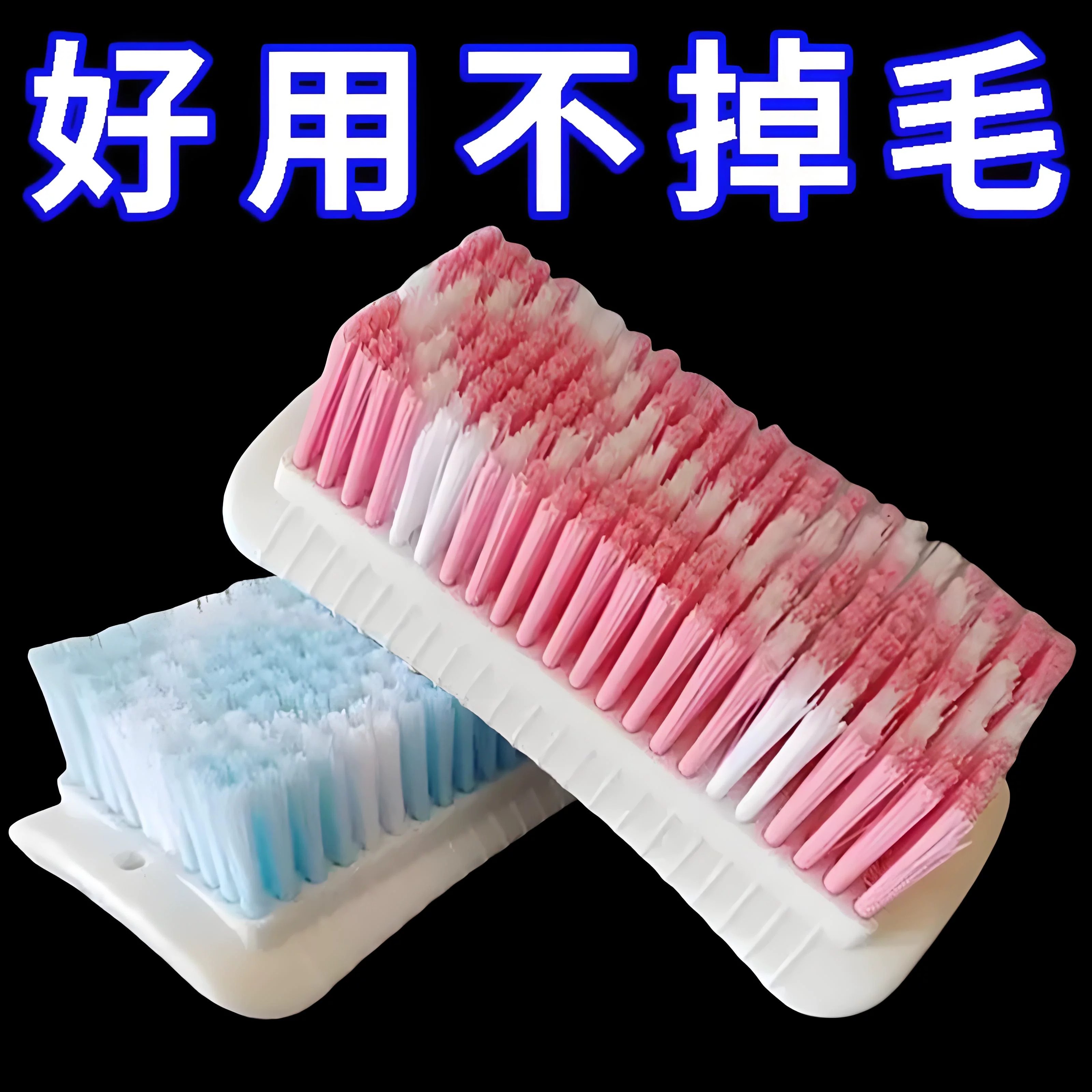 洗衣刷清洁刷硬毛加长专用加密不易掉毛耐用家用不伤衣洗衣鞋板刷
