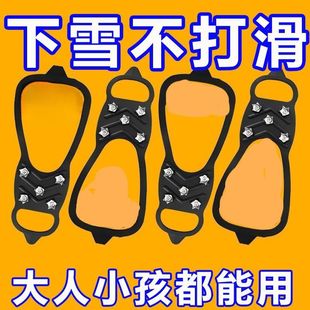 雪地冰爪防滑鞋套冰面防滑神器五齿鞋钉鞋底链冬雪天男女通用冰爪