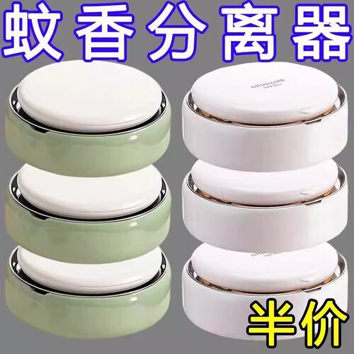 多功能防烫隔热蚊香盒接灰盘
