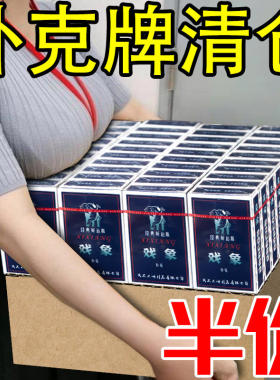 【厂家直销】扑克牌加厚加硬掼蛋斗地主纸牌大字扑克批发便宜处理