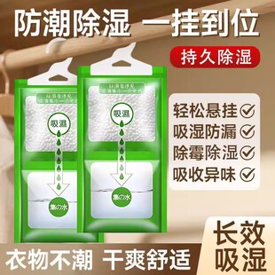 室内除湿袋宿舍吸水防湿潮防霉吸潮除湿袋可挂家用衣柜除湿