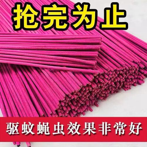 家用无毒长香驱蚊蝇香