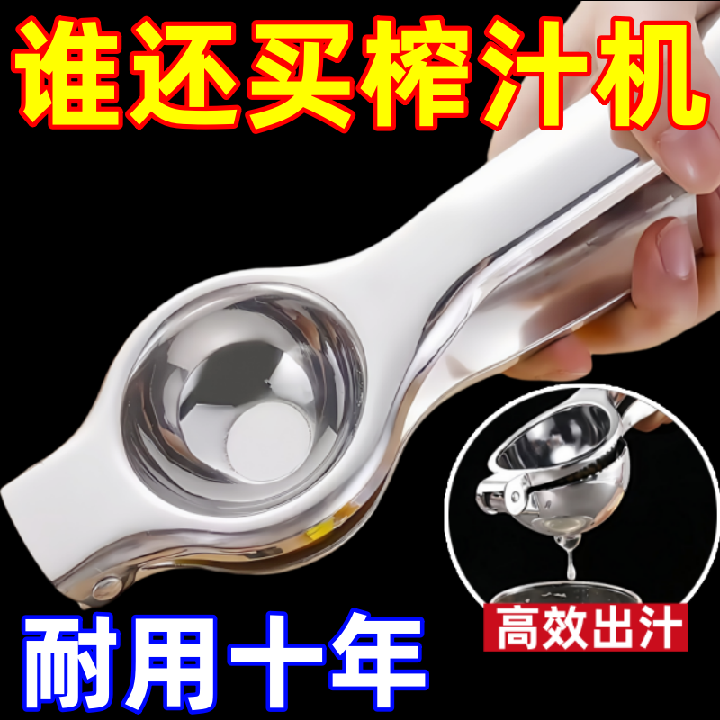 不锈钢手动榨汁器升级柠檬夹家用