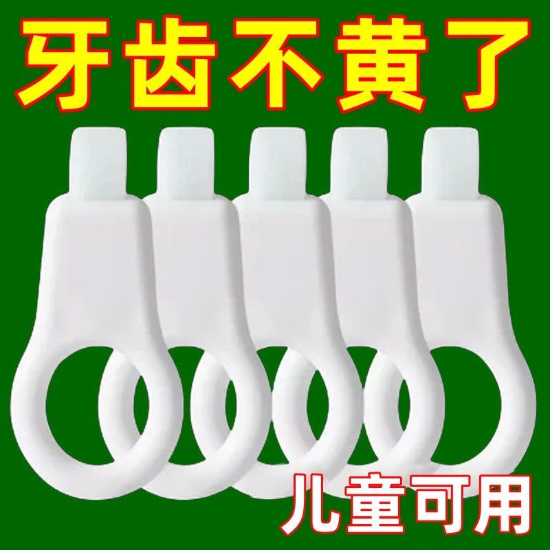 纳米洁牙擦饭后去牙渍口腔清洁不伤牙护龈大人小孩牙齿美白脱色剂
