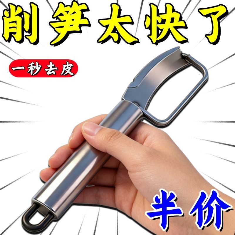新品专削厚皮莴笋专用削皮刀