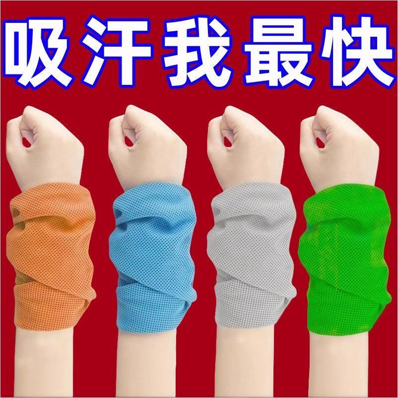 夏季运动擦汗头部手腕冷感跑步吸汗汗巾健身便携速干毛巾薄款护腕
